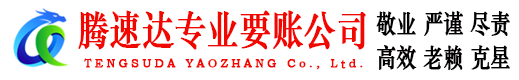 松溪收债公司